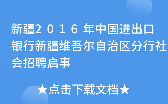½2016Ї(gu)M(jn)y½S᠖΅^(q)(hu)Ƹ