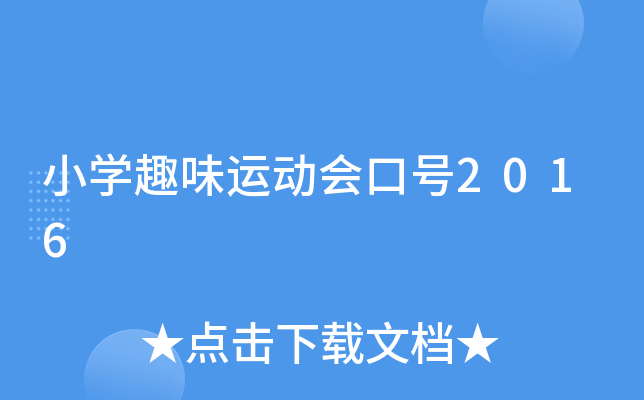 СW(xu)Ȥζ\(yn)ӕ̖2016