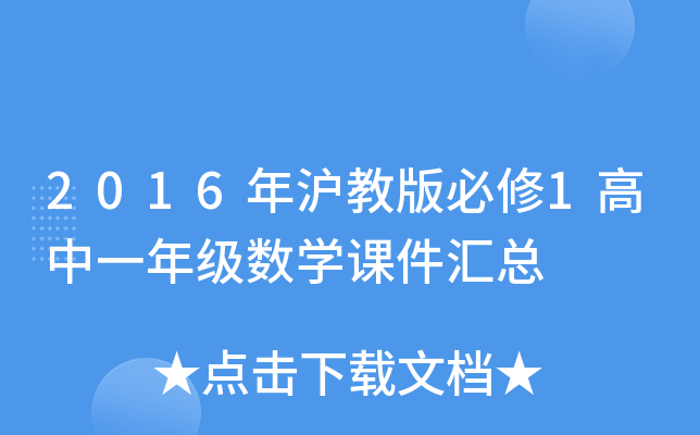 2016̰1һ꼉(j)(sh)W(xu)nR