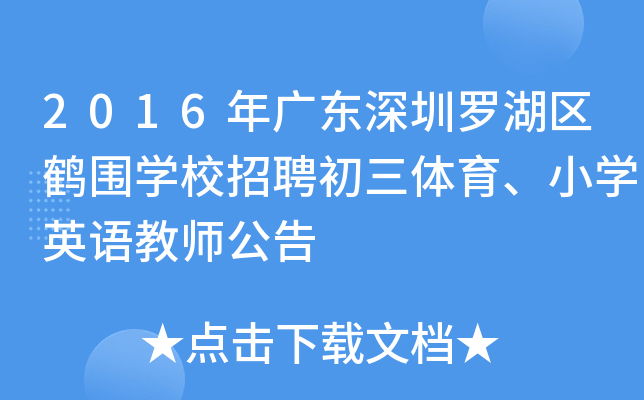 2016V|_^(q)QW(xu)УƸwСW(xu)ӢZ̎