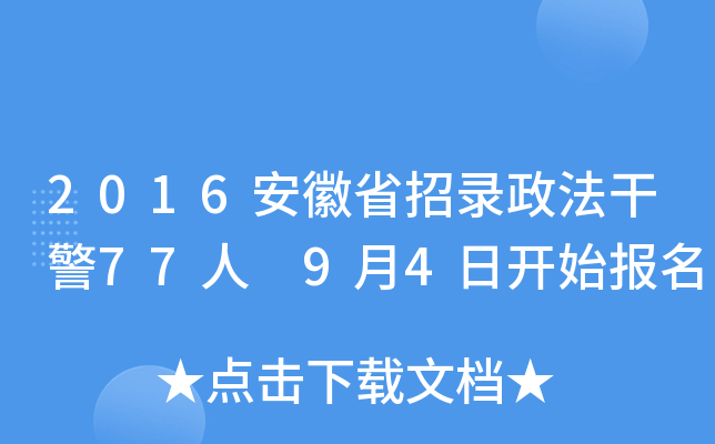 2016ʡɾ77 94_ʼ
