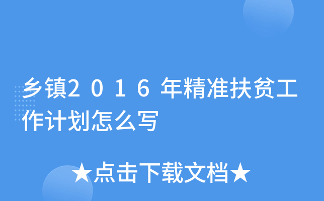 l(xing)(zhn)2016꾫(zhn)ؚӋ(j)ô(xi)