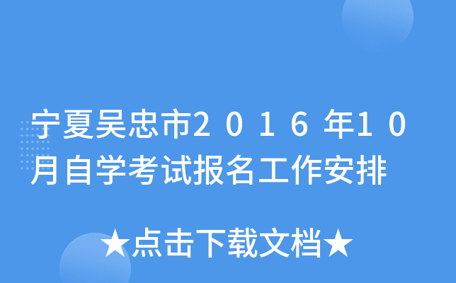 ����������2016��10����ѧ���Ա�����������