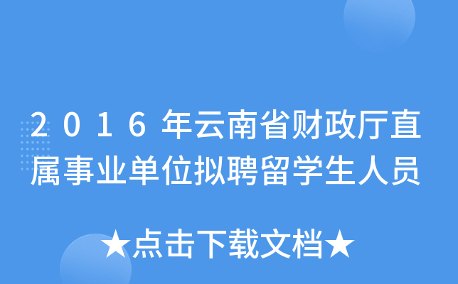 2016ʡؔdֱI(y)λMƸW(xu)ˆT