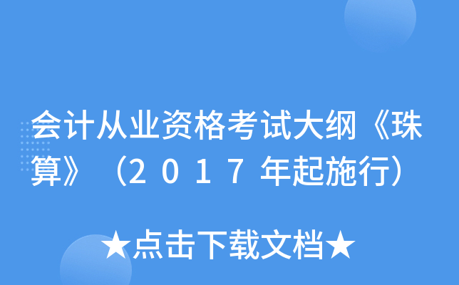 Ӌ(j)ĘI(y)YԇV㡷2017ʩУ