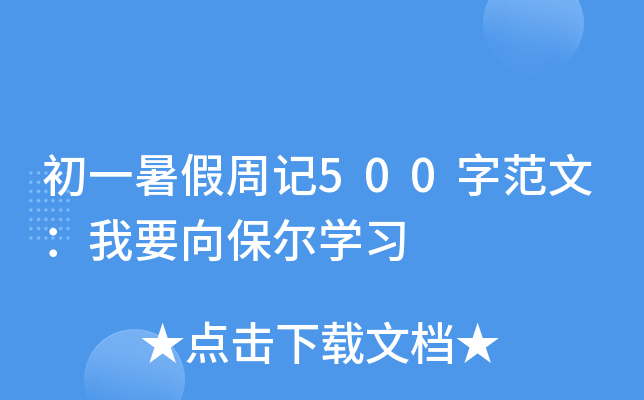һӛ500ַģҪ򱣠W(xu)(x)