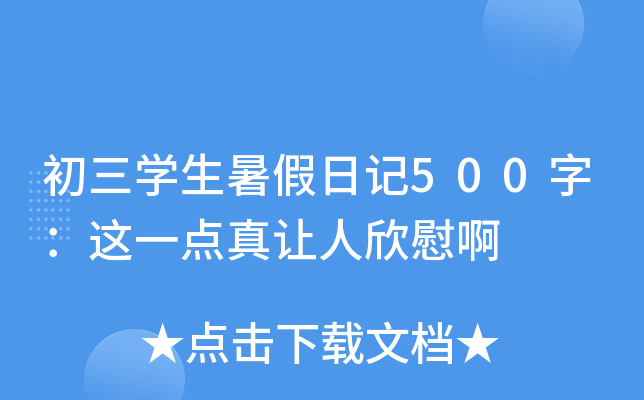 W(xu)ӛ500֣@һc׌ο