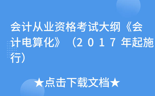(hu)Ӌ(j)ĘI(y)YԇV(hu)Ӌ(j)㻯2017ʩУ