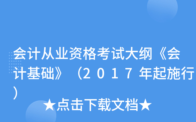 (hu)Ӌ(j)ĘI(y)YԇV(hu)Ӌ(j)A(ch)2017ʩУ