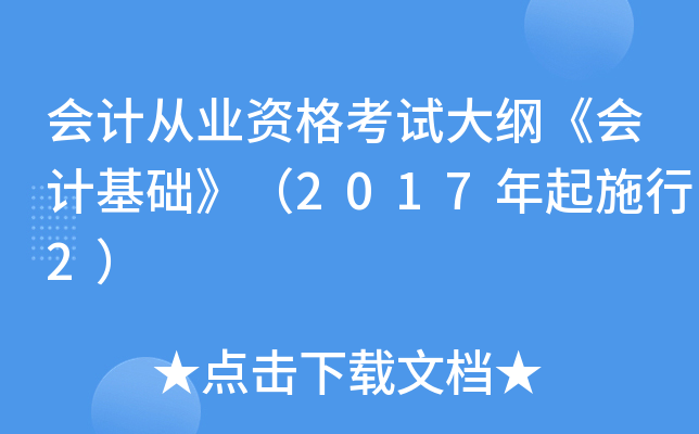 ӋĘI(y)YԇVӋA(ch)2017ʩ2