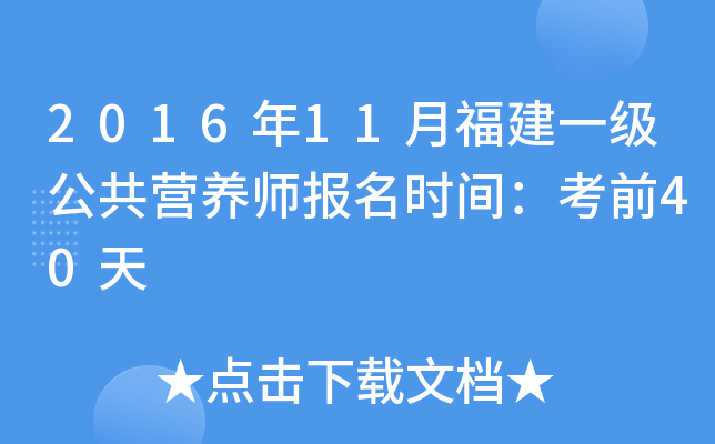 201611¸һ(j)I(yng)B(yng)(bo)r(sh)gǰ40