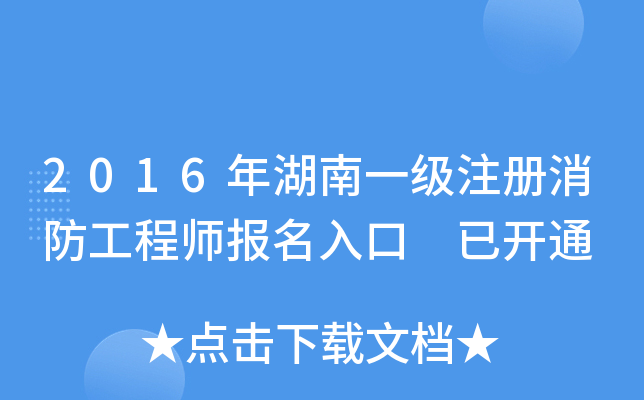 2016һ(j)ע(c)̎(bo) _ͨ