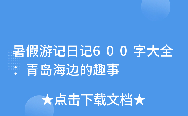 ӛӛ600ִȫu߅Ȥ
