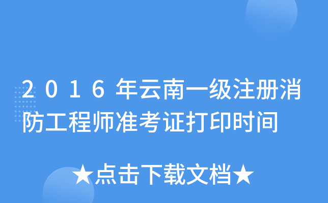 2016һע̎ʿCӡrg