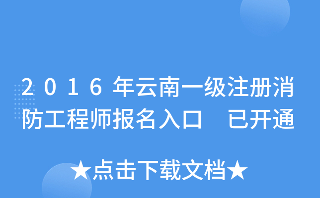 2016һ(j)ע(c)̎(bo) _ͨ
