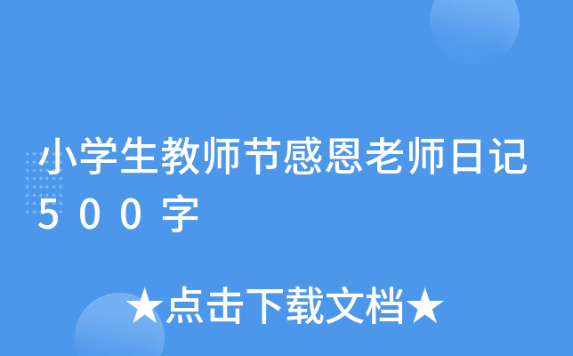 СW(xu)̎(ji)жώӛ500
