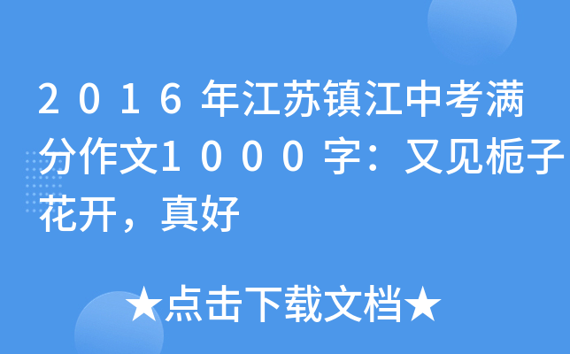 2016꽭K(zhn)пM1000֣Ҋ(jin)dӻ_
