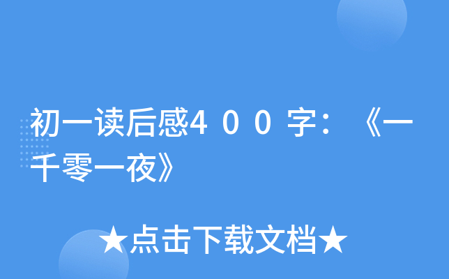 һx400֣һǧһҹ