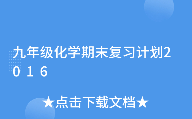 꼉(j)W(xu)ĩ(f)(x)Ӌ(j)2016
