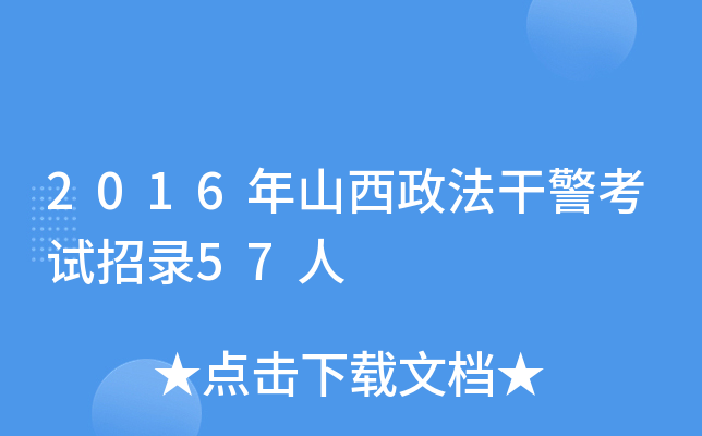 2016ɽɾԇ57
