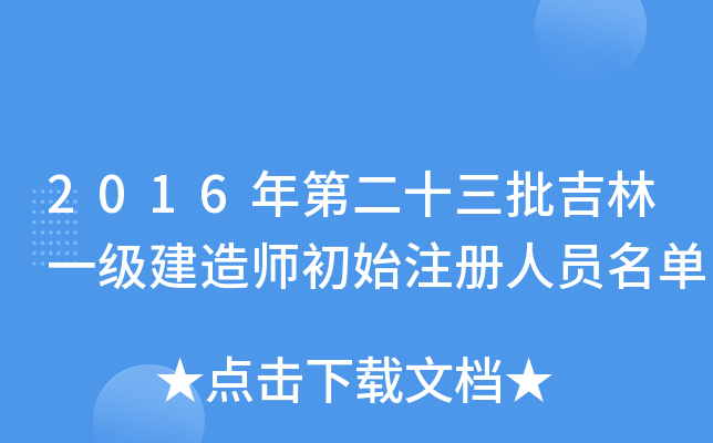 2016ڶʮһ쎟ʼעˆT