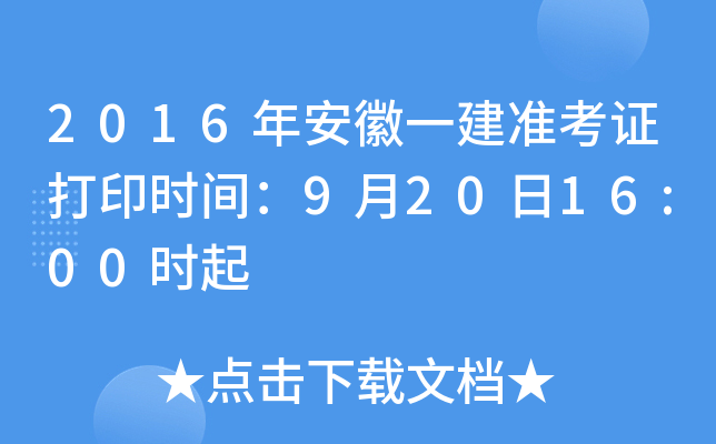 2016갲һ(zhn)Cӡrg92016:00r