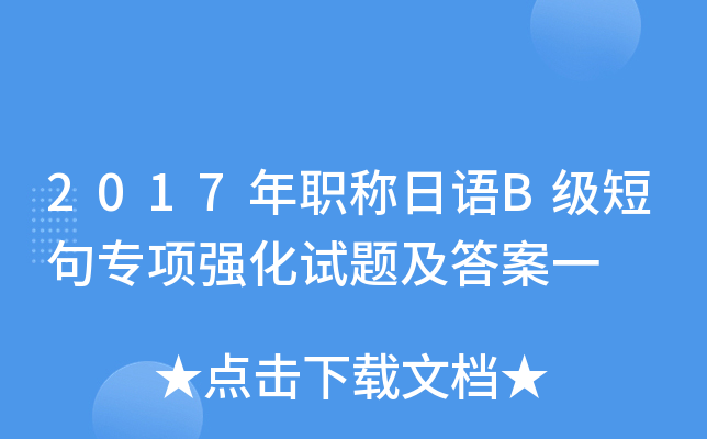 2017QZB̾䌣헏(qing)ԇ}һ