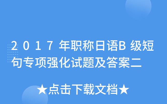 2017QZB(j)̾䌣(xing)(qing)ԇ}𰸶
