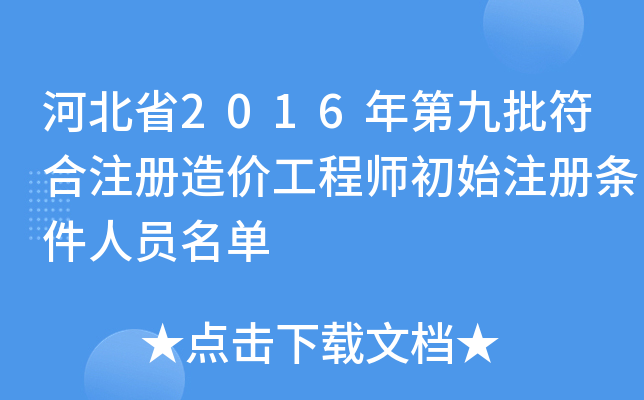 ӱʡ2016ھע(c)r(ji)̎ʼע(c)lˆT