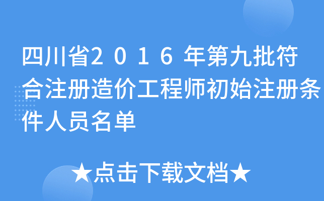 Ĵʡ2016ھע(c)r(ji)̎ʼע(c)lˆT