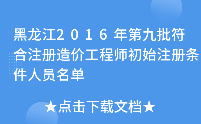 2016ھעr(ji)̎ʼעԗlˆT