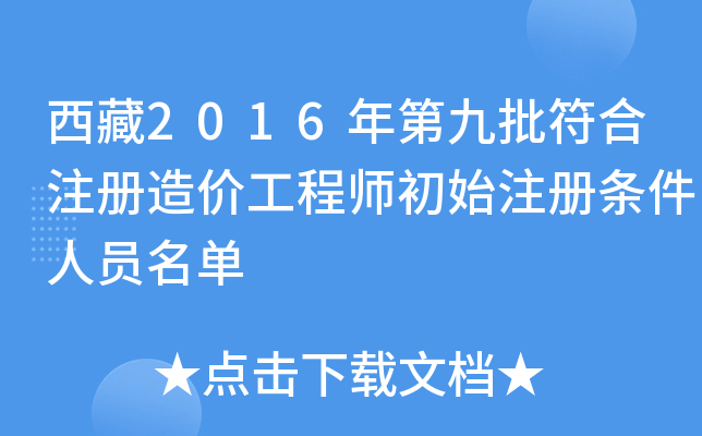 2016ھעr(ji)̎ʼעԗlˆT