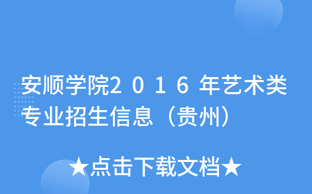 혌W(xu)Ժ2016ˇg(sh)I(y)ϢFݣ