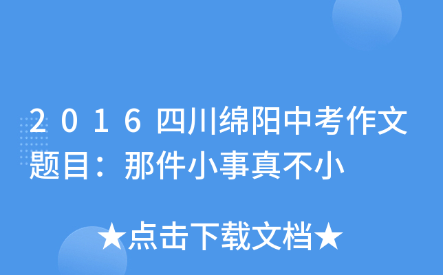 2016Ĵdп}ĿǼС治С