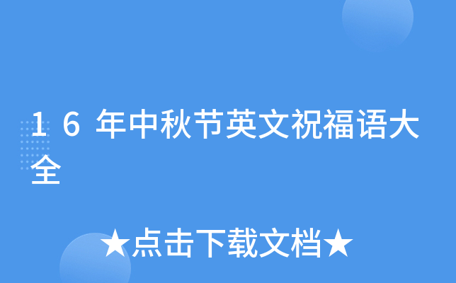 16﹝(ji)ӢףZȫ