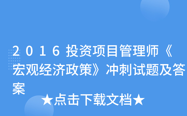2016ͶY(xing)Ŀ펟^(jng)(j)ߡ_ԇ}