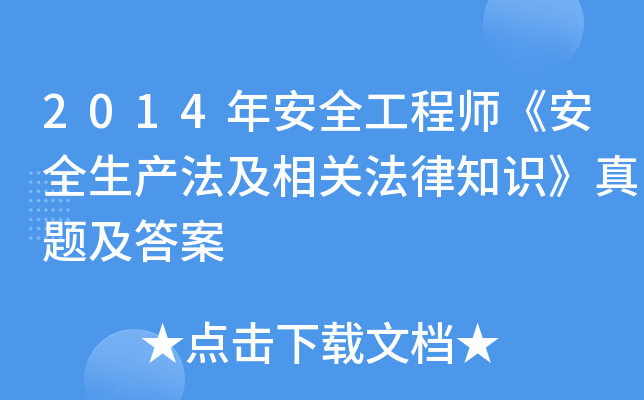 2014갲ȫ̎ȫa(chn)P֪R}