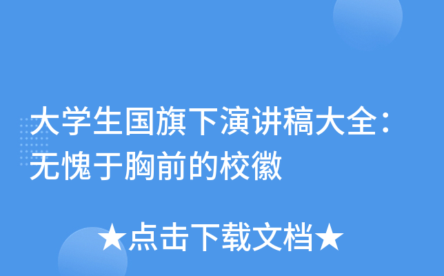 W(xu)vȫoǰ