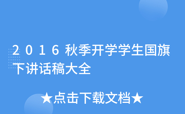 2016＾_W(xu)W(xu)(gu)vԒȫ