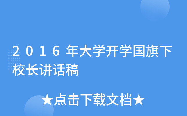 2016W(xu)_(ki)W(xu)(gu)УL(zhng)vԒ(hu)
