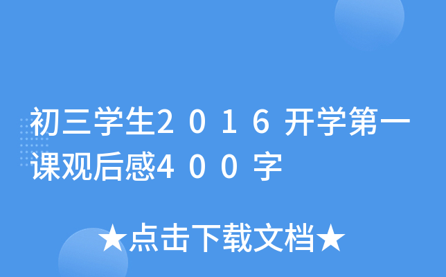 W(xu)2016_(ki)W(xu)һn^400