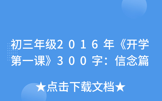 꼉2016꡶_W(xu)һn300֣ƪ