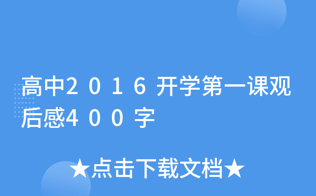 2016_Wһn^400