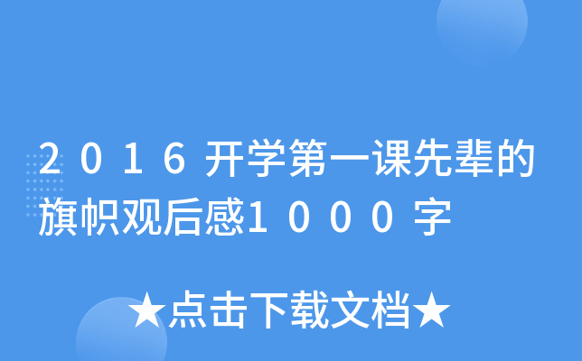 2016_W(xu)һn݅^1000