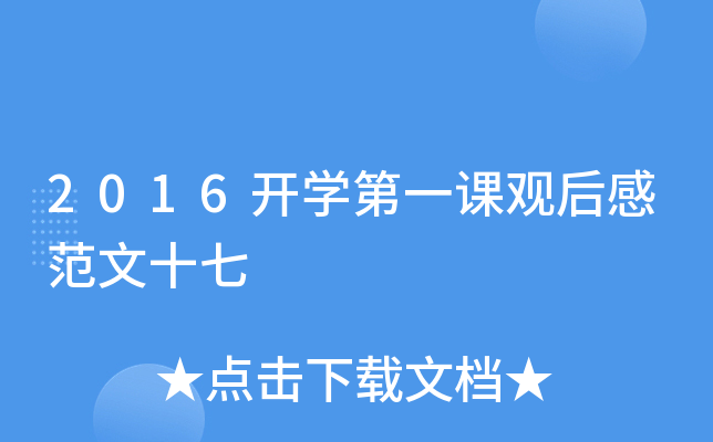 2016_W(xu)һn^зʮ