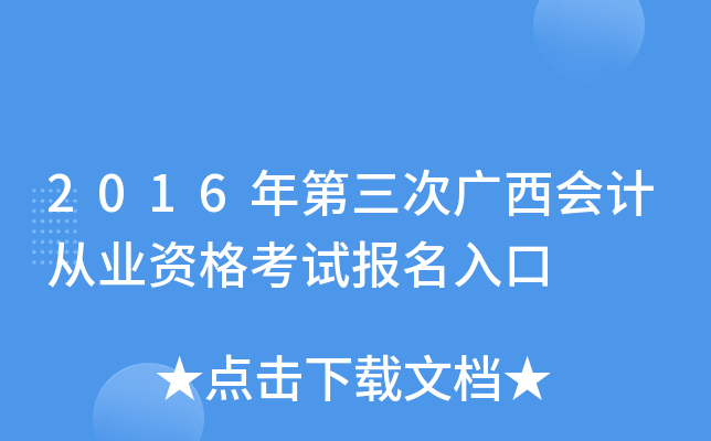 2016ΏV(hu)Ӌ(j)ĘI(y)Yԇ(bo)