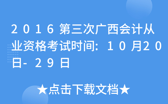 2016ΏVӋ(j)ĘI(y)Yԇrg:1020-29