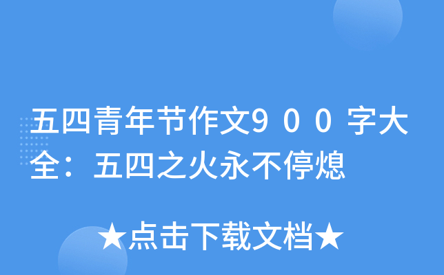 깝(ji)900ִȫ֮ͣϨ