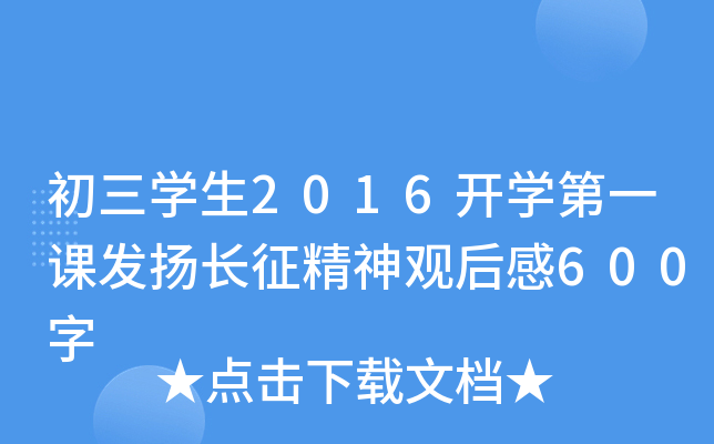 W(xu)2016_W(xu)һnl(f)P(yng)L^600