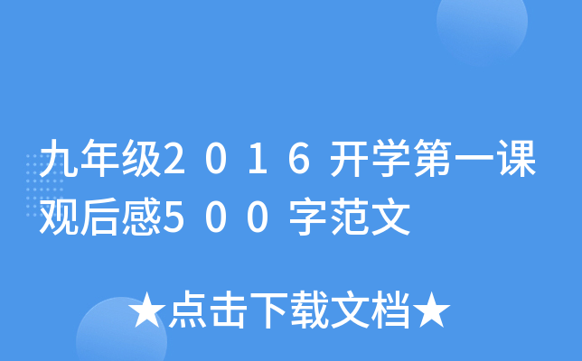 꼉2016_W(xu)һn^500ַ